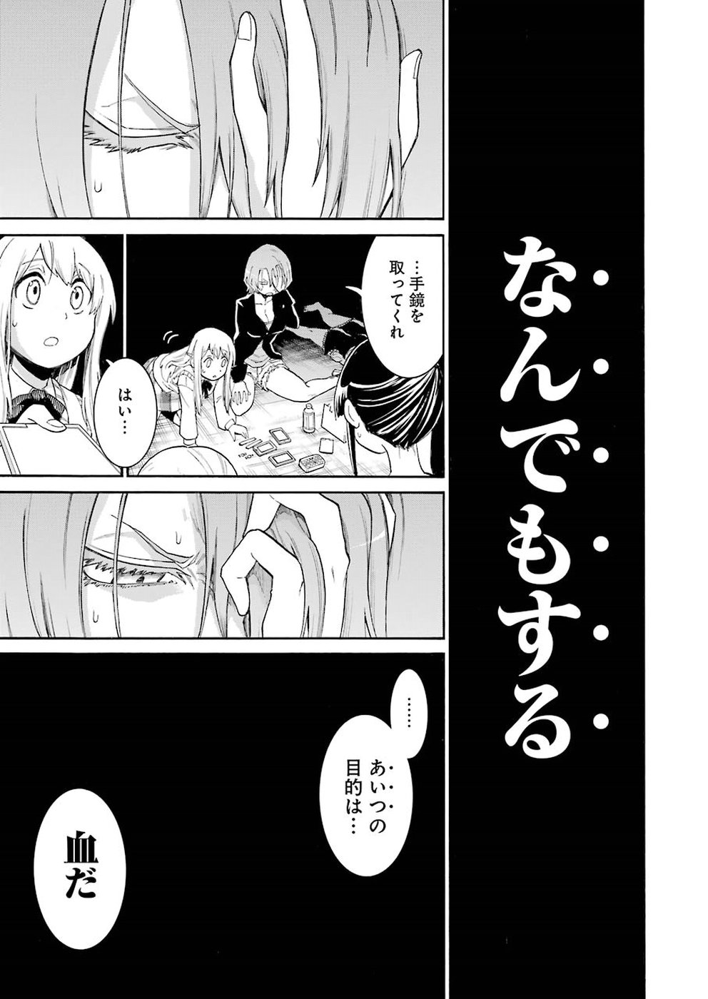 Murciélago - Chapter 93 - Page 13