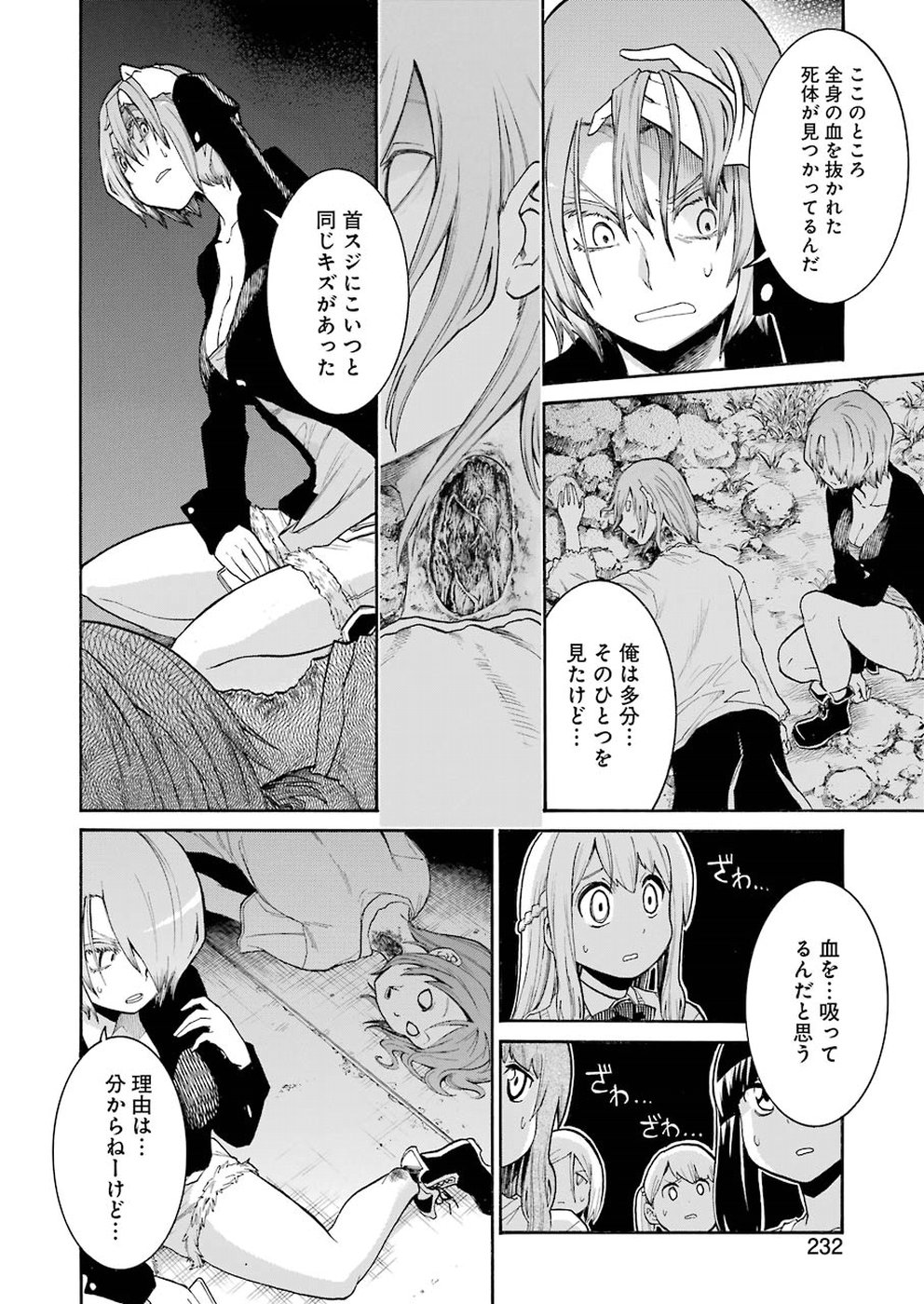 Murciélago - Chapter 93 - Page 14