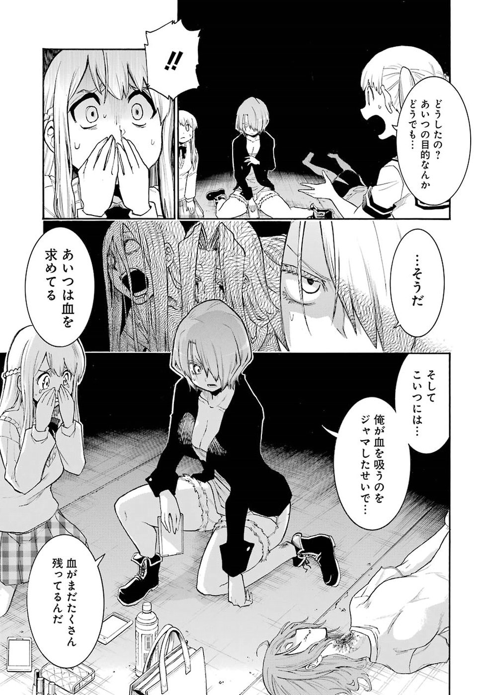 Murciélago - Chapter 93 - Page 15