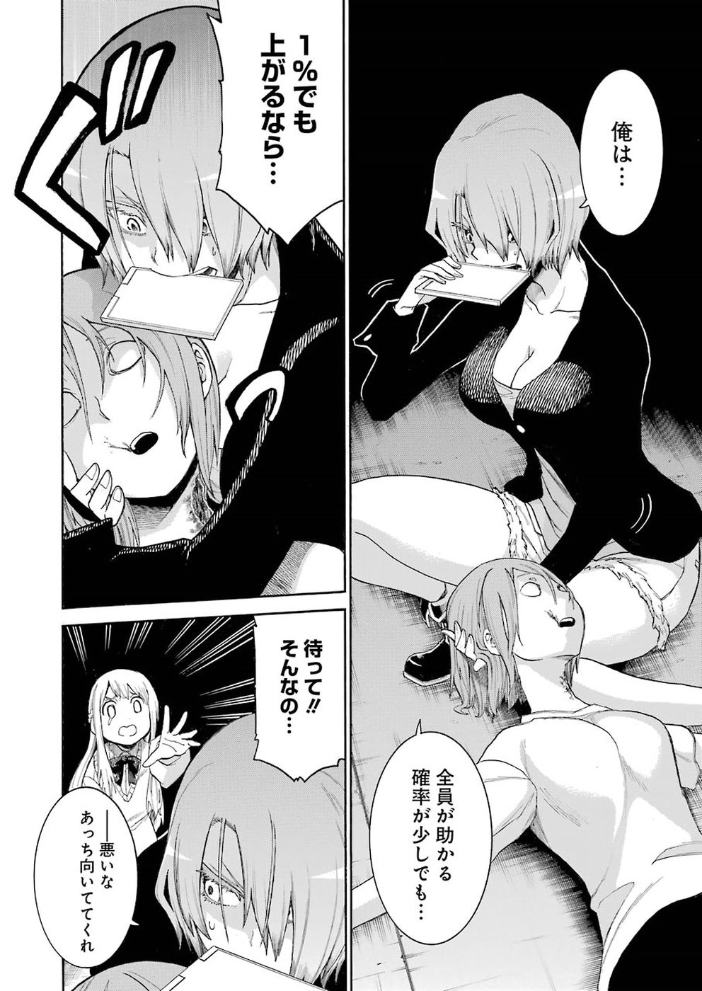 Murciélago - Chapter 93 - Page 16