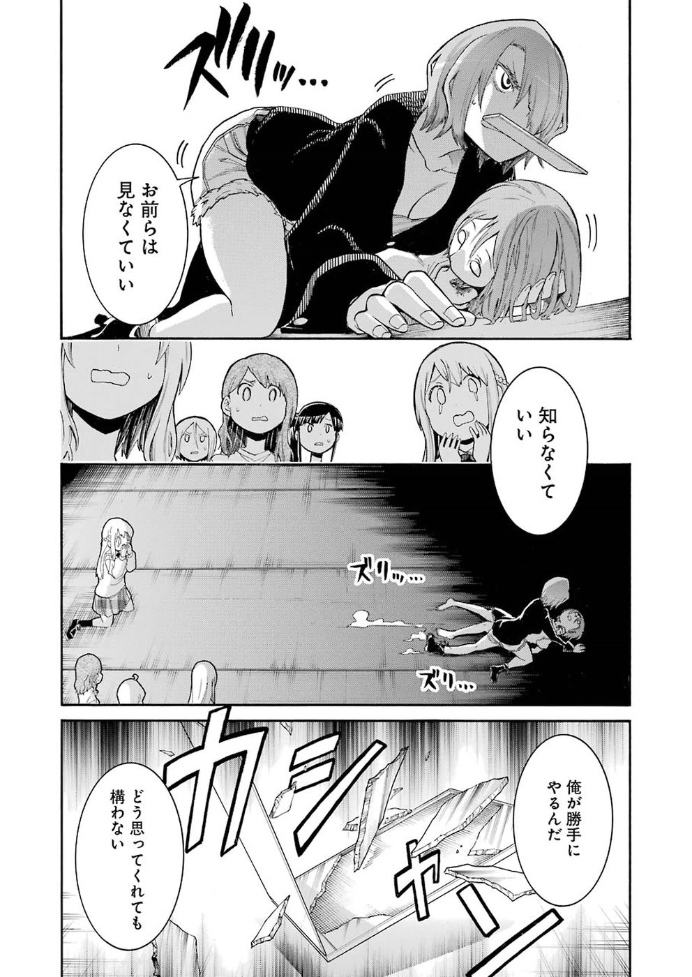 Murciélago - Chapter 93 - Page 17