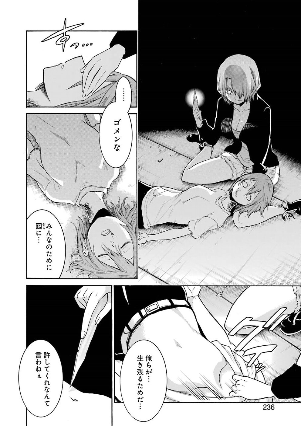 Murciélago - Chapter 93 - Page 18