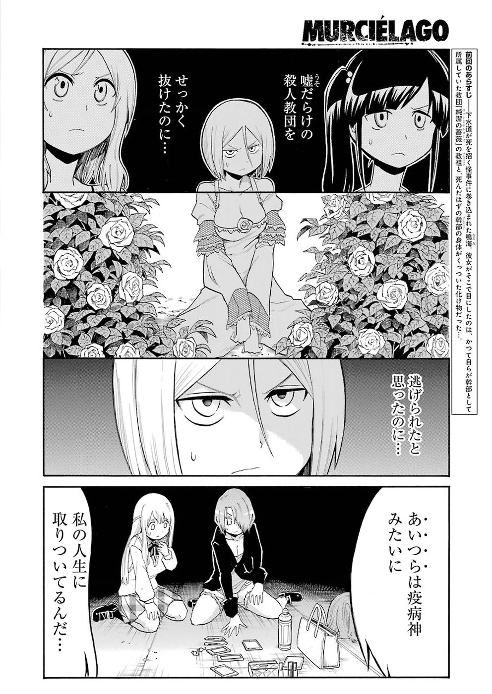 Murciélago - Chapter 93 - Page 2