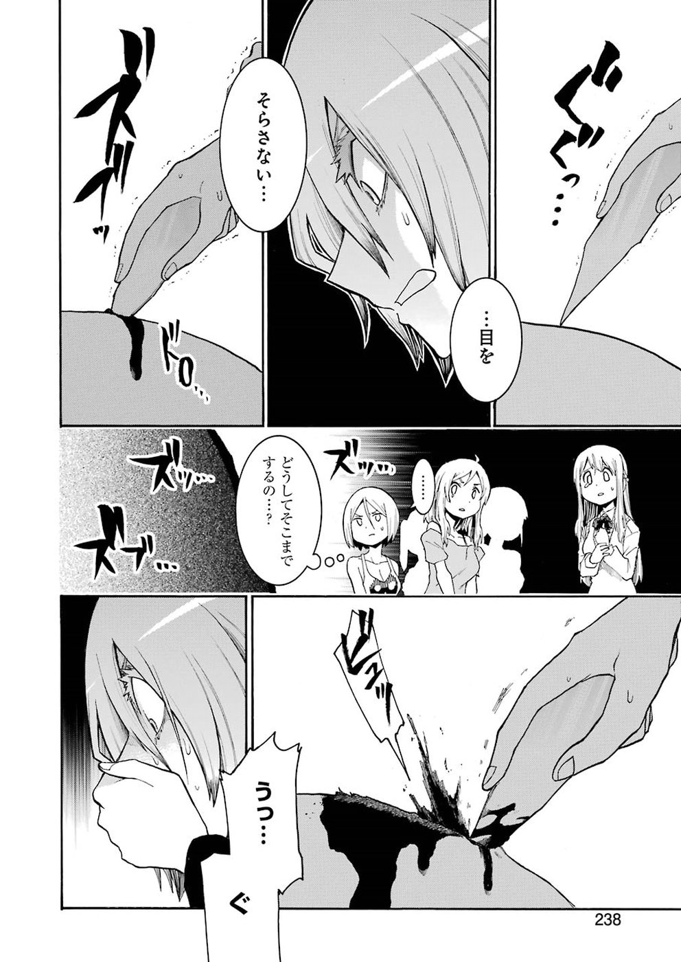 Murciélago - Chapter 93 - Page 20