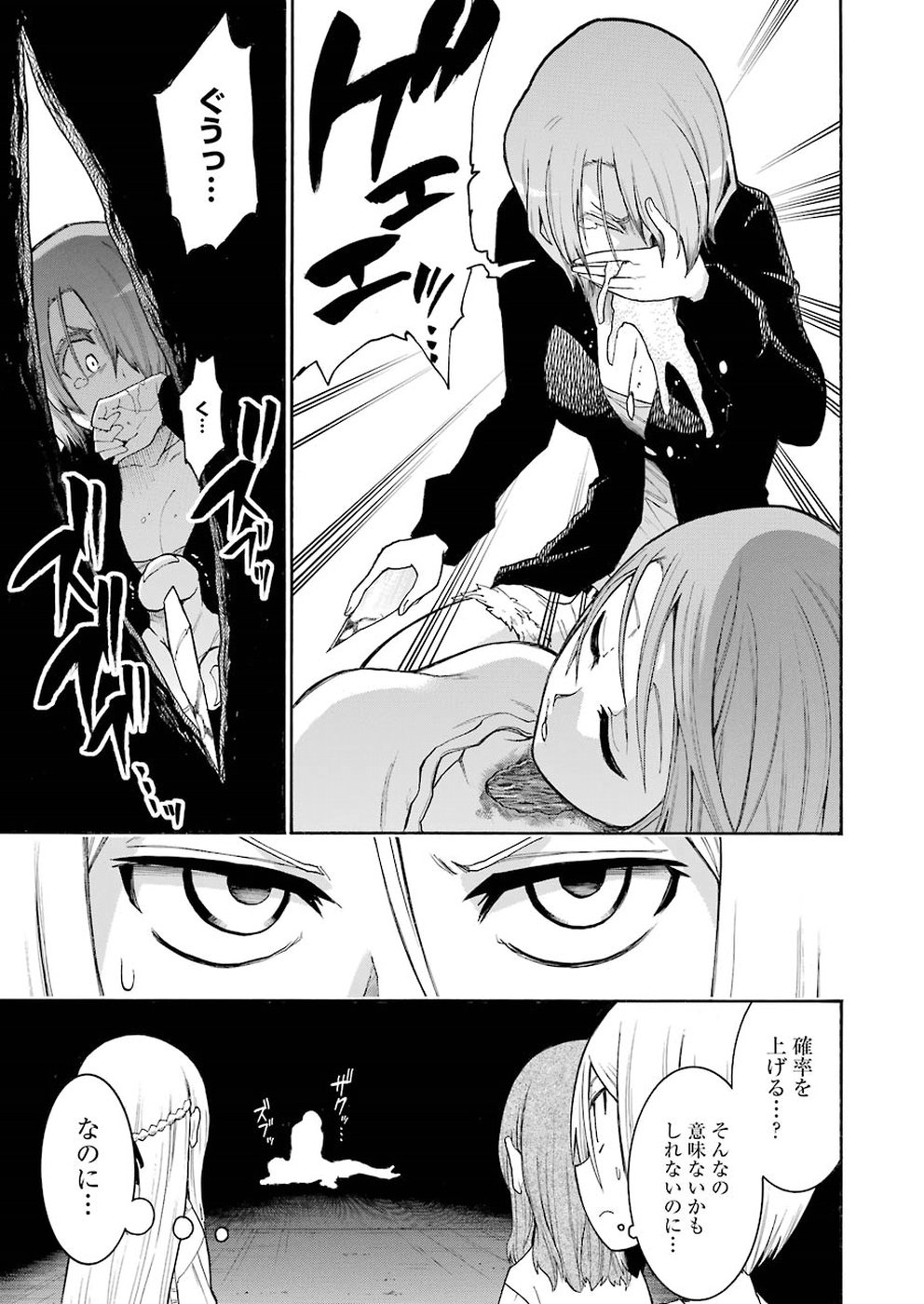 Murciélago - Chapter 93 - Page 21