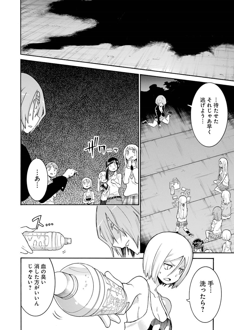 Murciélago - Chapter 93 - Page 22