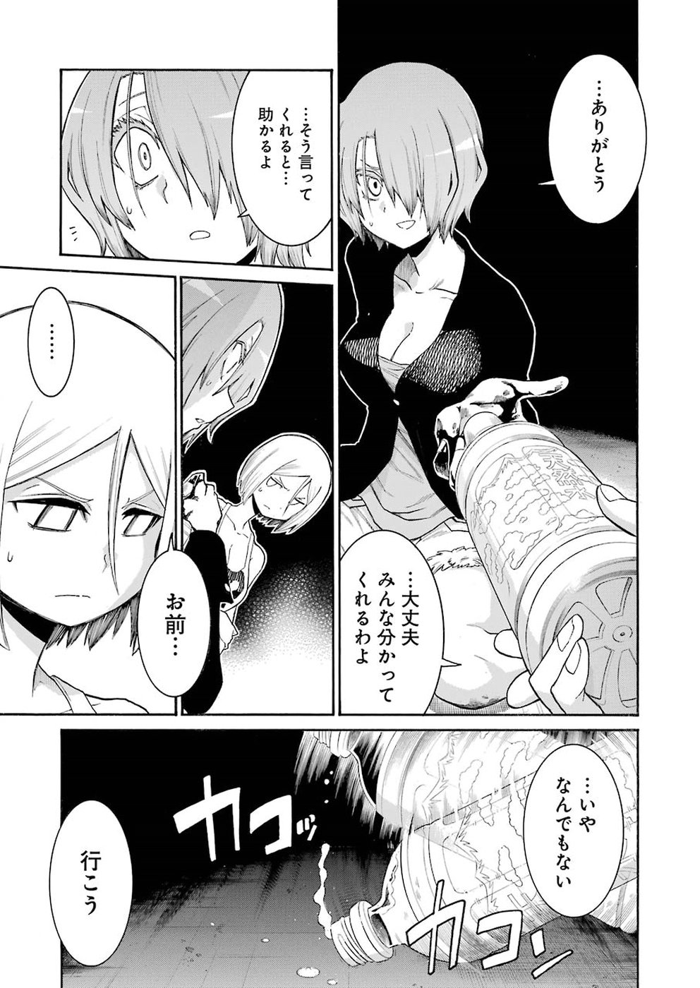 Murciélago - Chapter 93 - Page 23