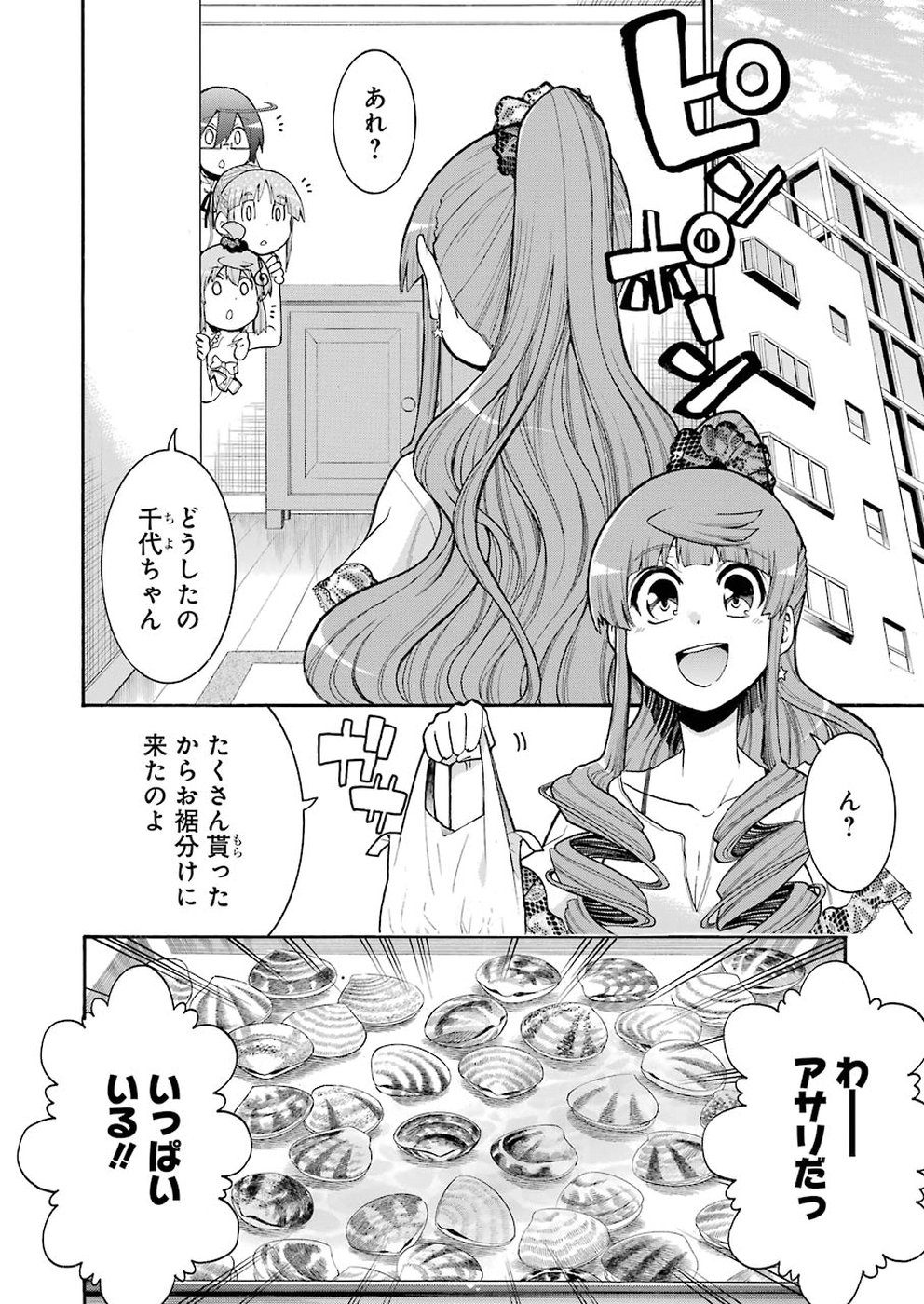 Murciélago - Chapter 93 - Page 24