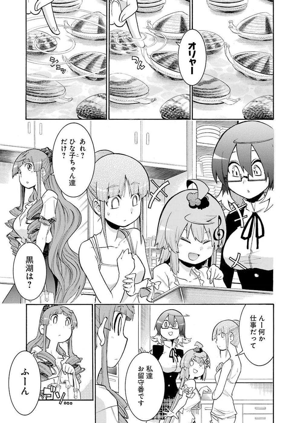 Murciélago - Chapter 93 - Page 25