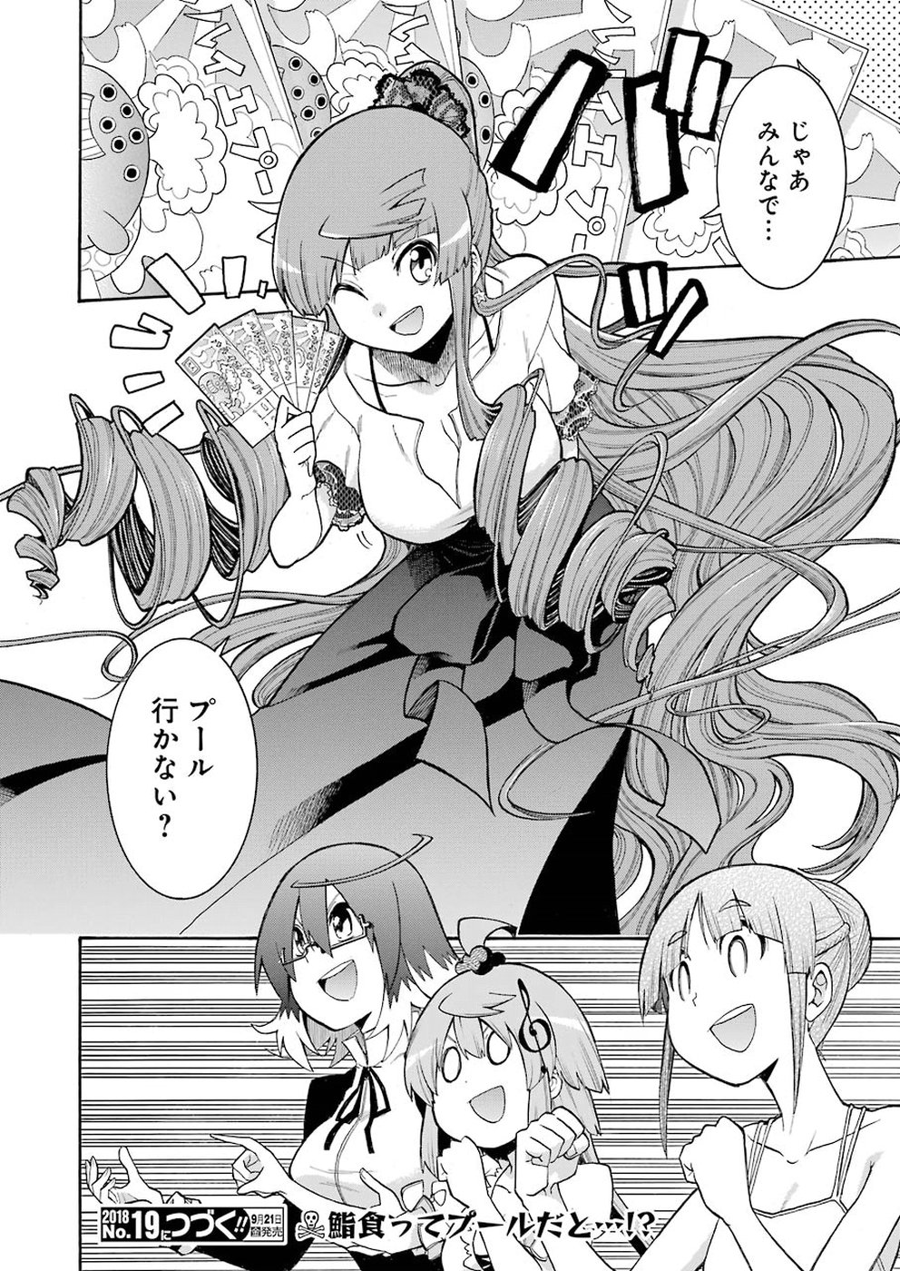 Murciélago - Chapter 93 - Page 26