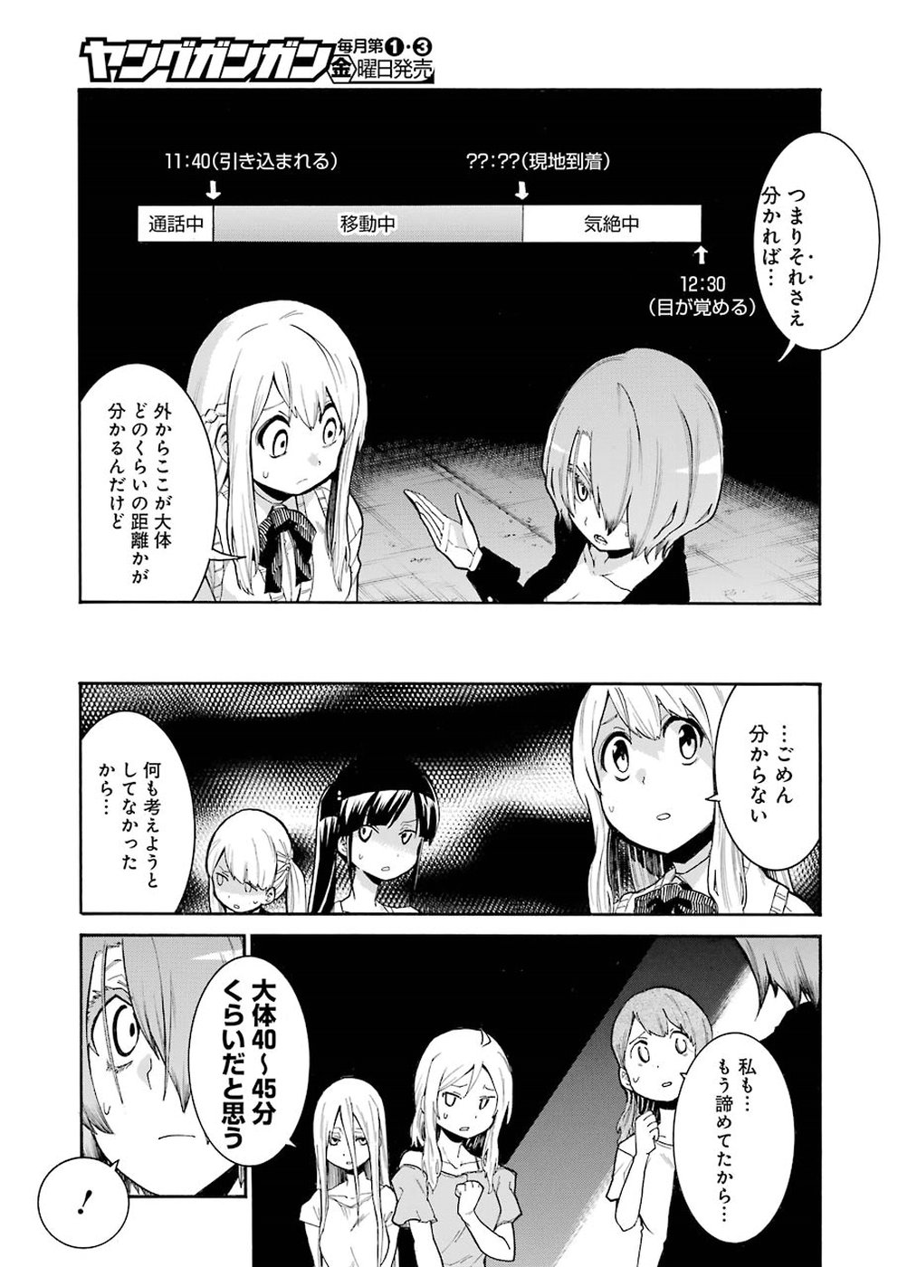 Murciélago - Chapter 93 - Page 5