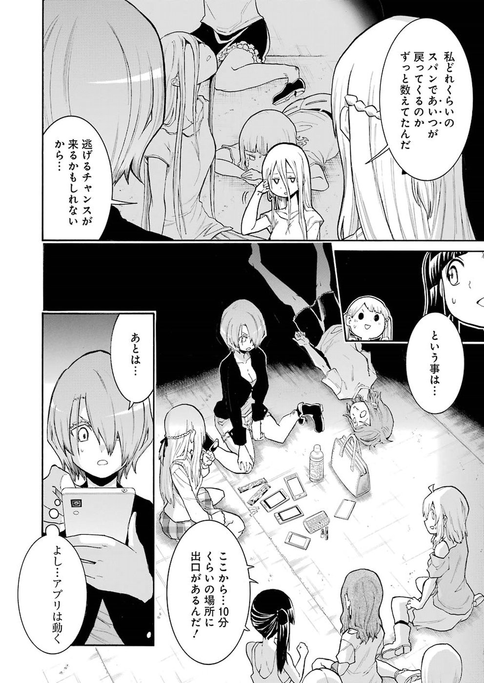 Murciélago - Chapter 93 - Page 6