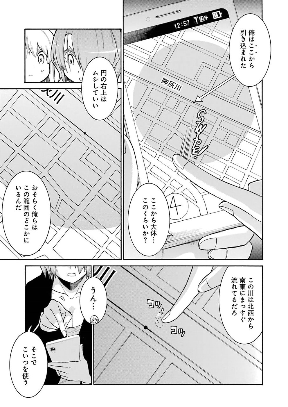 Murciélago - Chapter 93 - Page 7