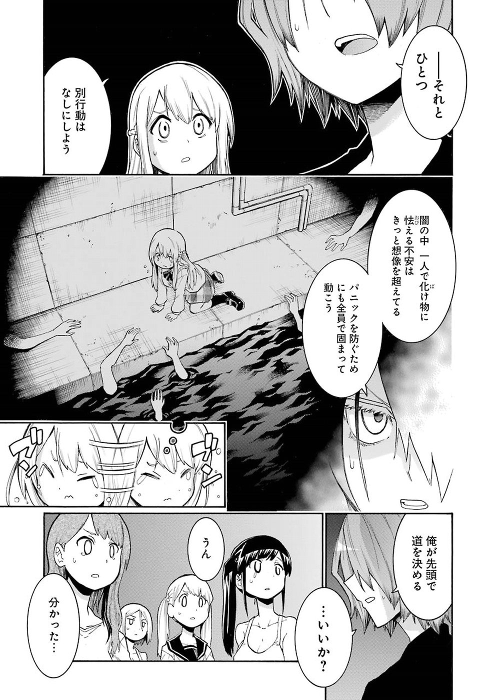 Murciélago - Chapter 93 - Page 9