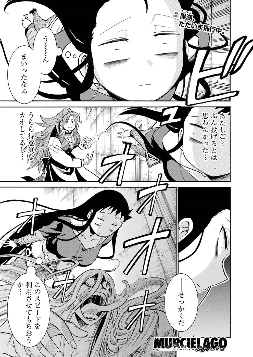 Murciélago - Chapter 96 - Page 1