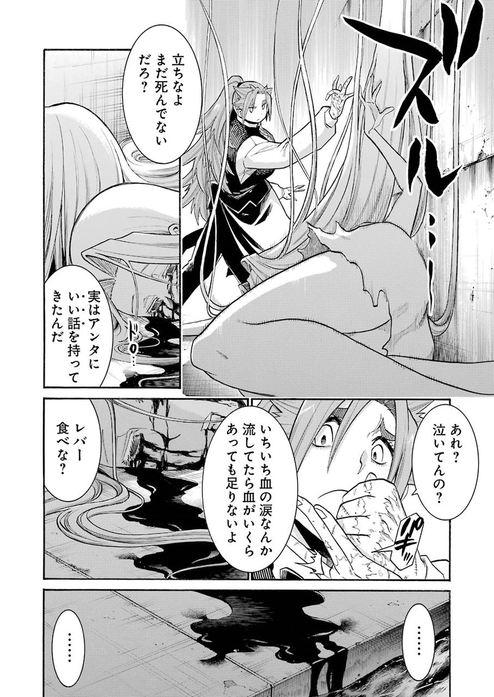 Murciélago - Chapter 96 - Page 11