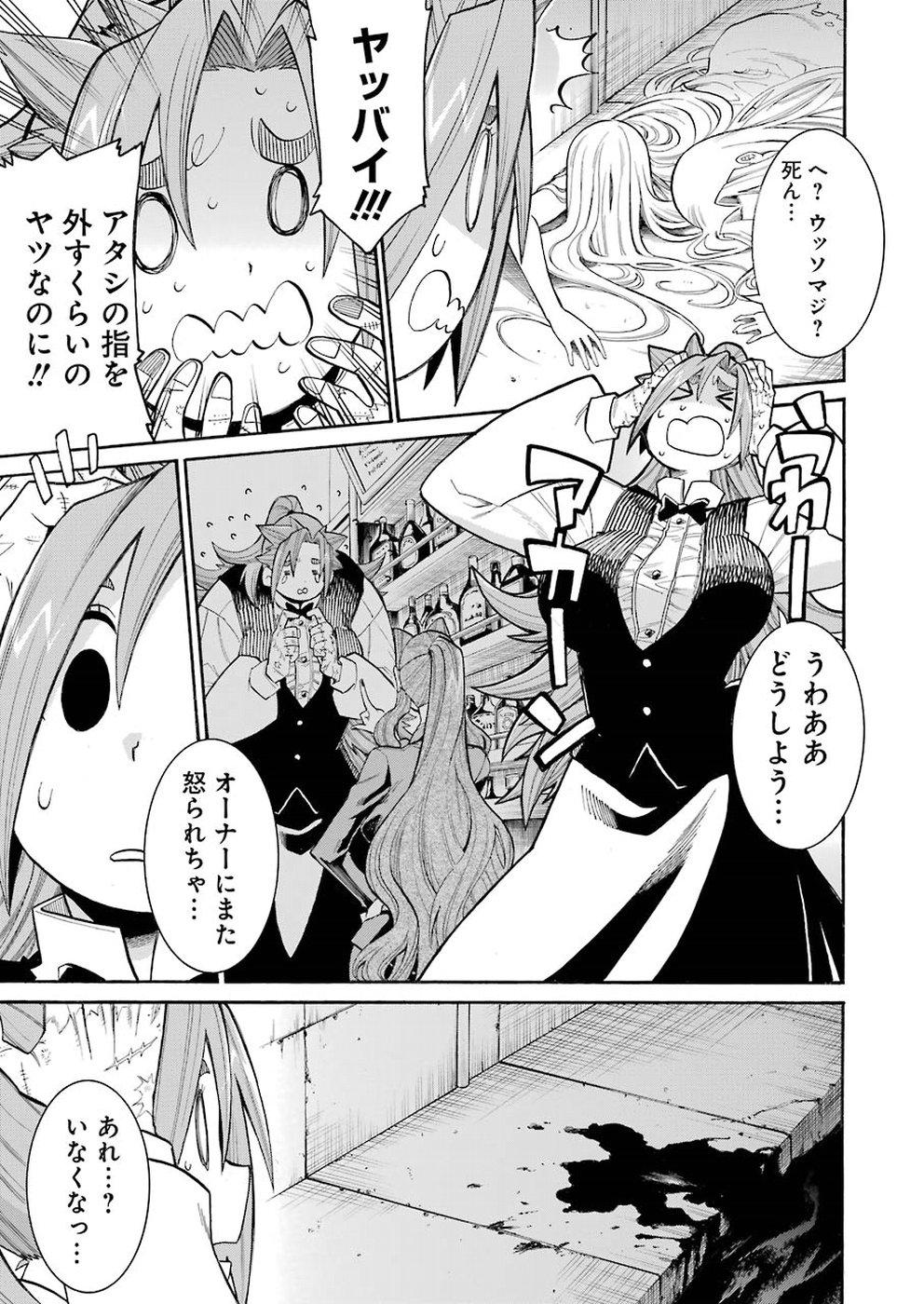 Murciélago - Chapter 96 - Page 12