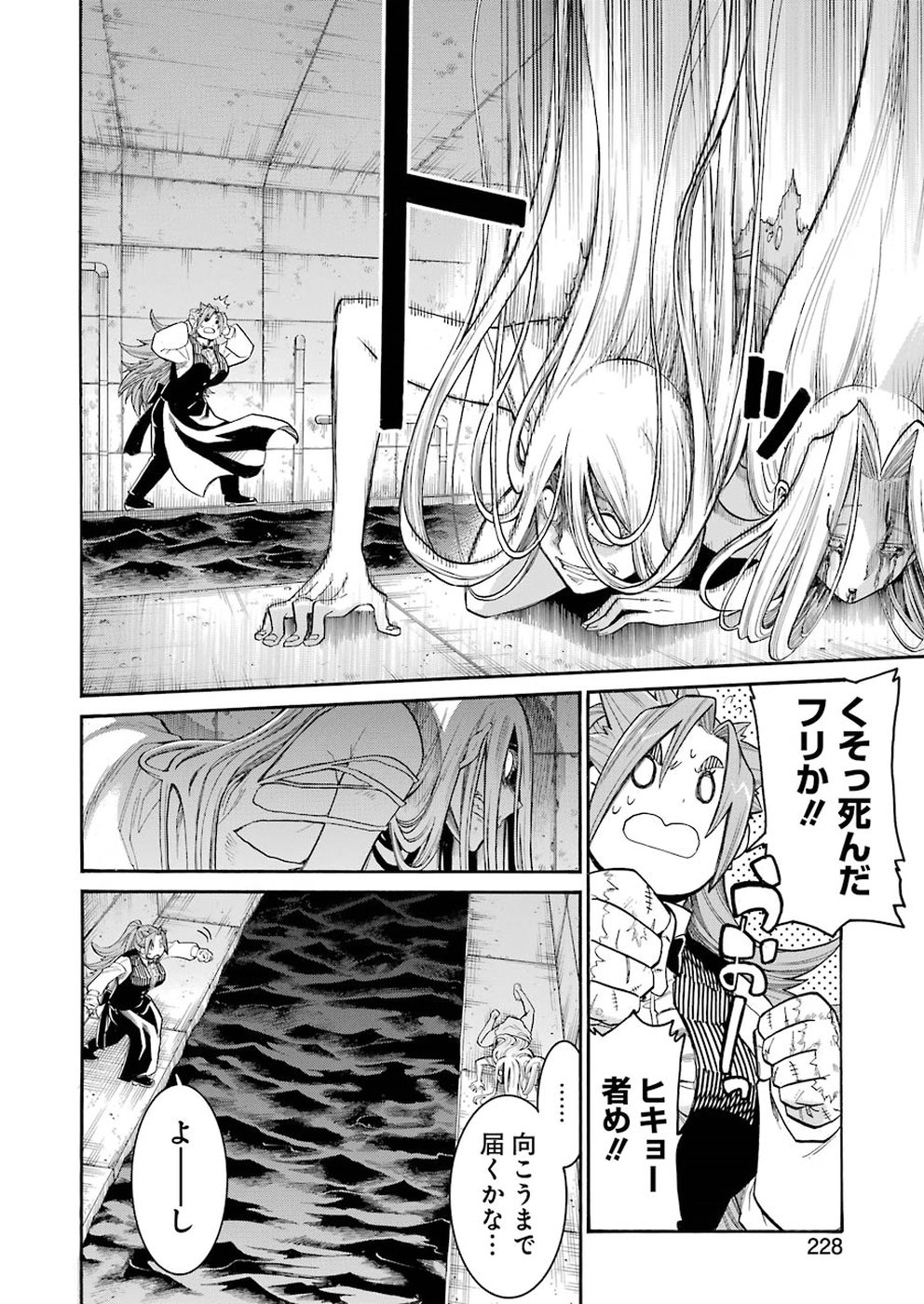 Murciélago - Chapter 96 - Page 13