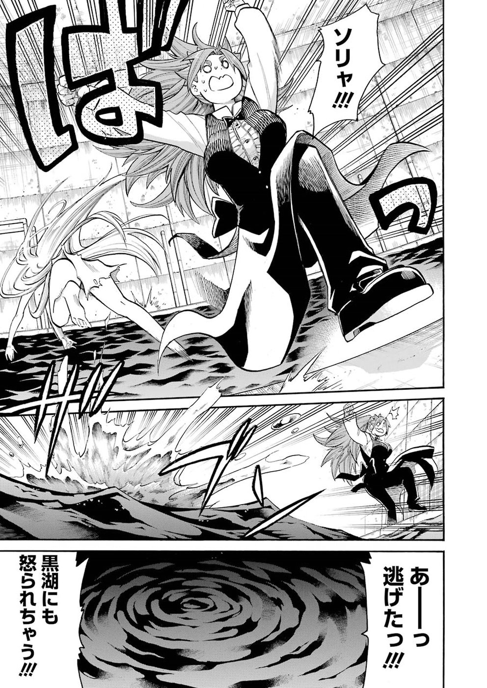 Murciélago - Chapter 96 - Page 14