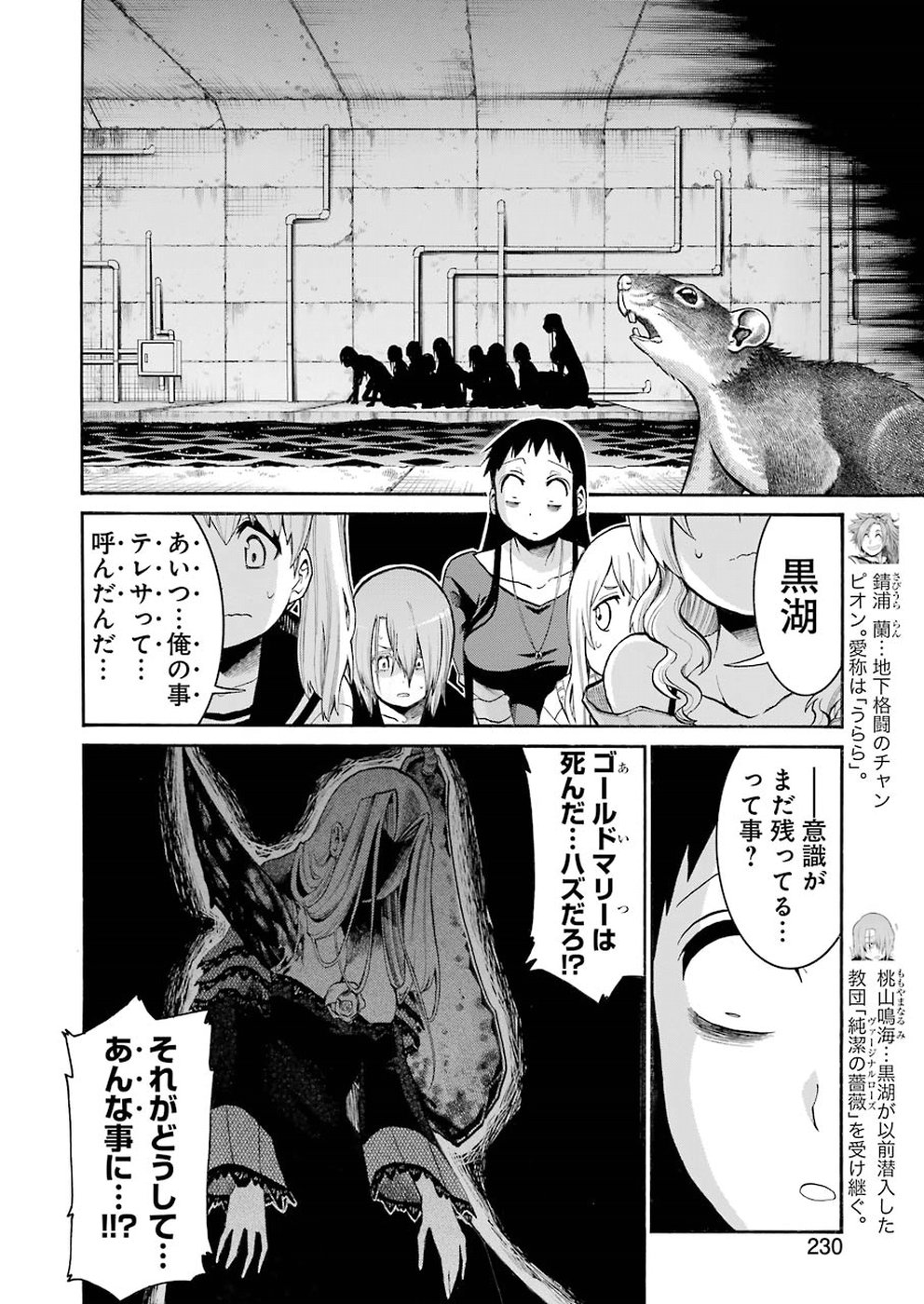 Murciélago - Chapter 96 - Page 15