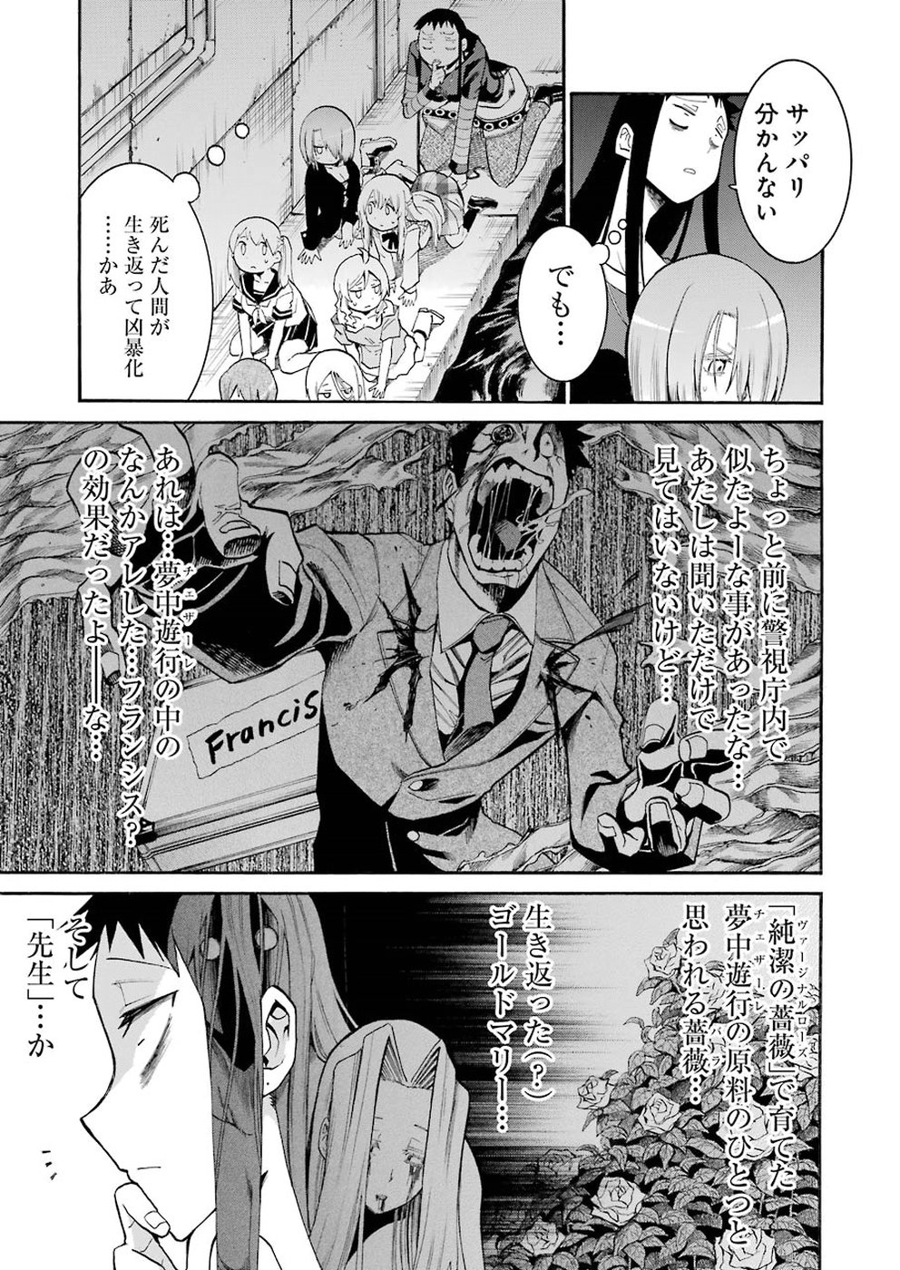 Murciélago - Chapter 96 - Page 16