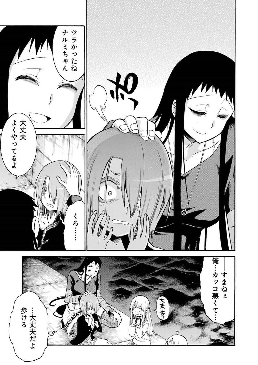 Murciélago - Chapter 96 - Page 18