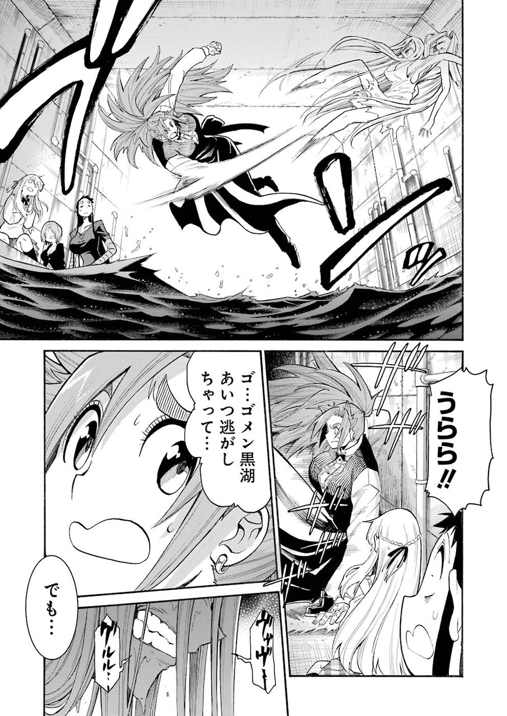 Murciélago - Chapter 96 - Page 20
