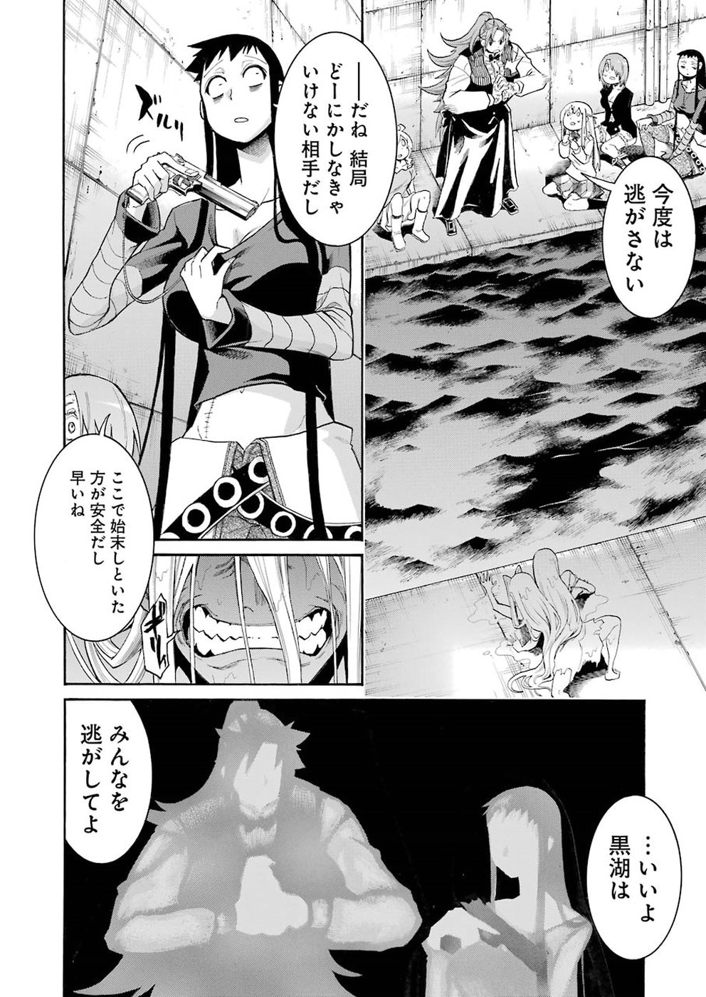 Murciélago - Chapter 96 - Page 21