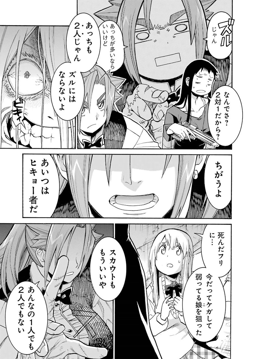 Murciélago - Chapter 96 - Page 22