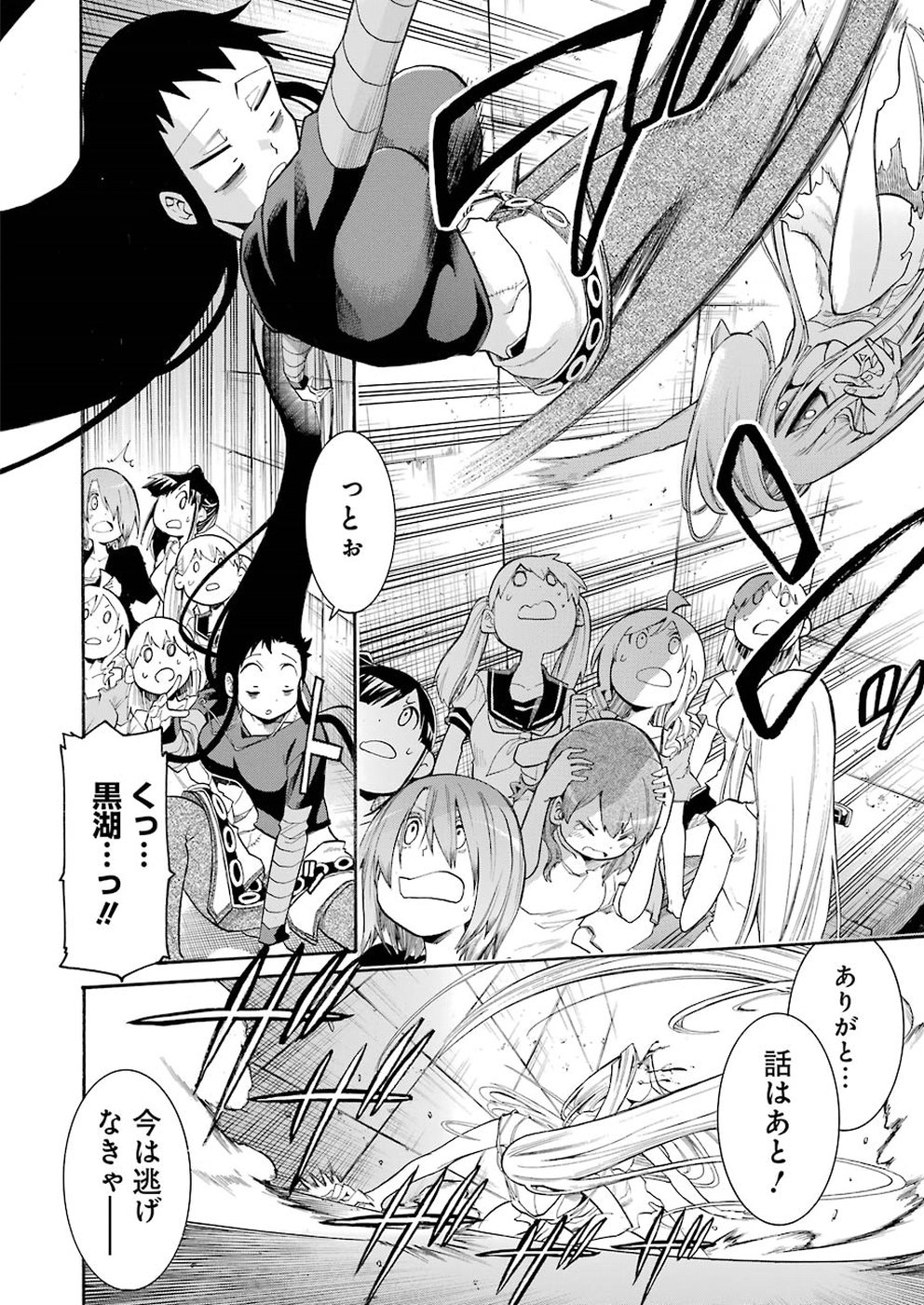 Murciélago - Chapter 96 - Page 4