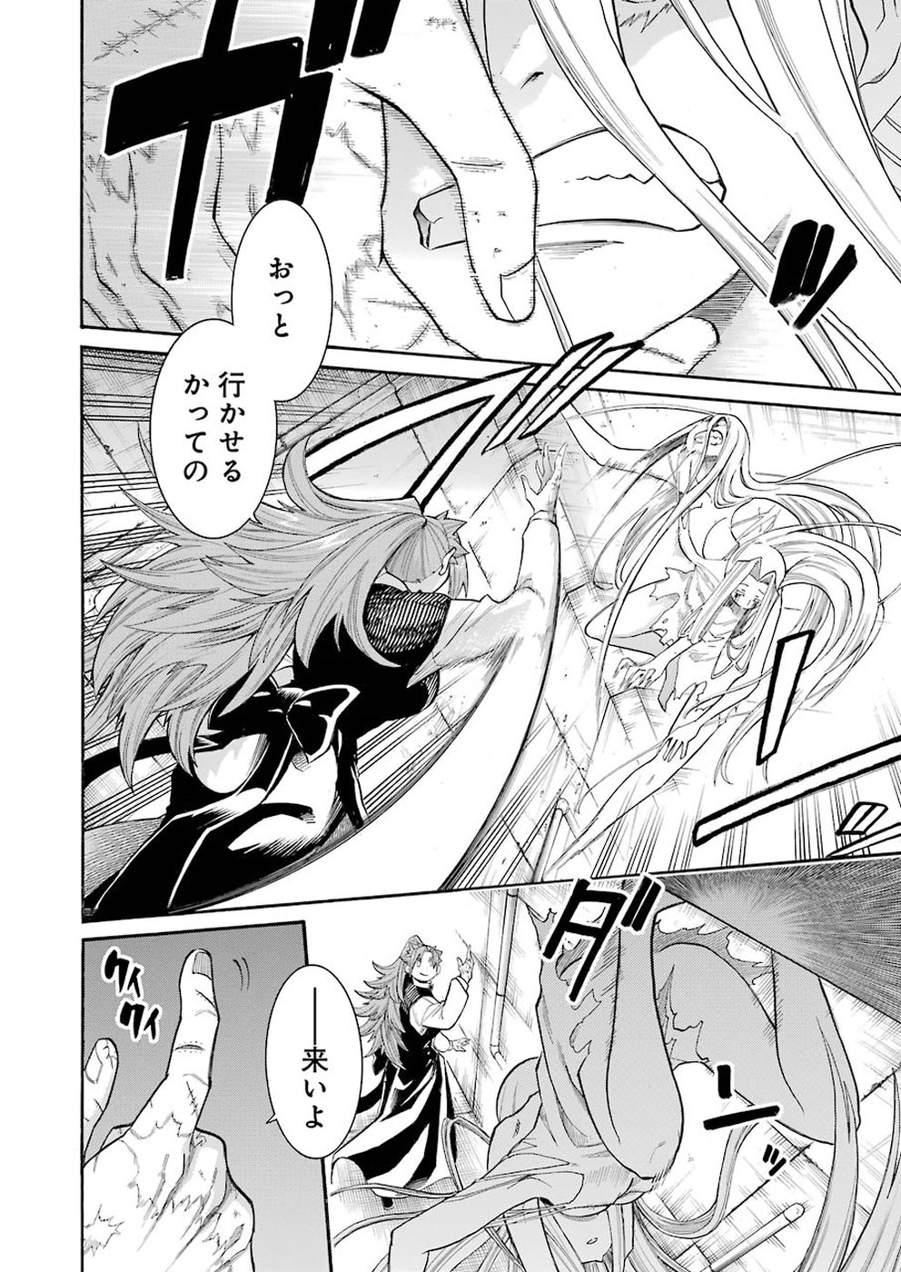Murciélago - Chapter 96 - Page 7