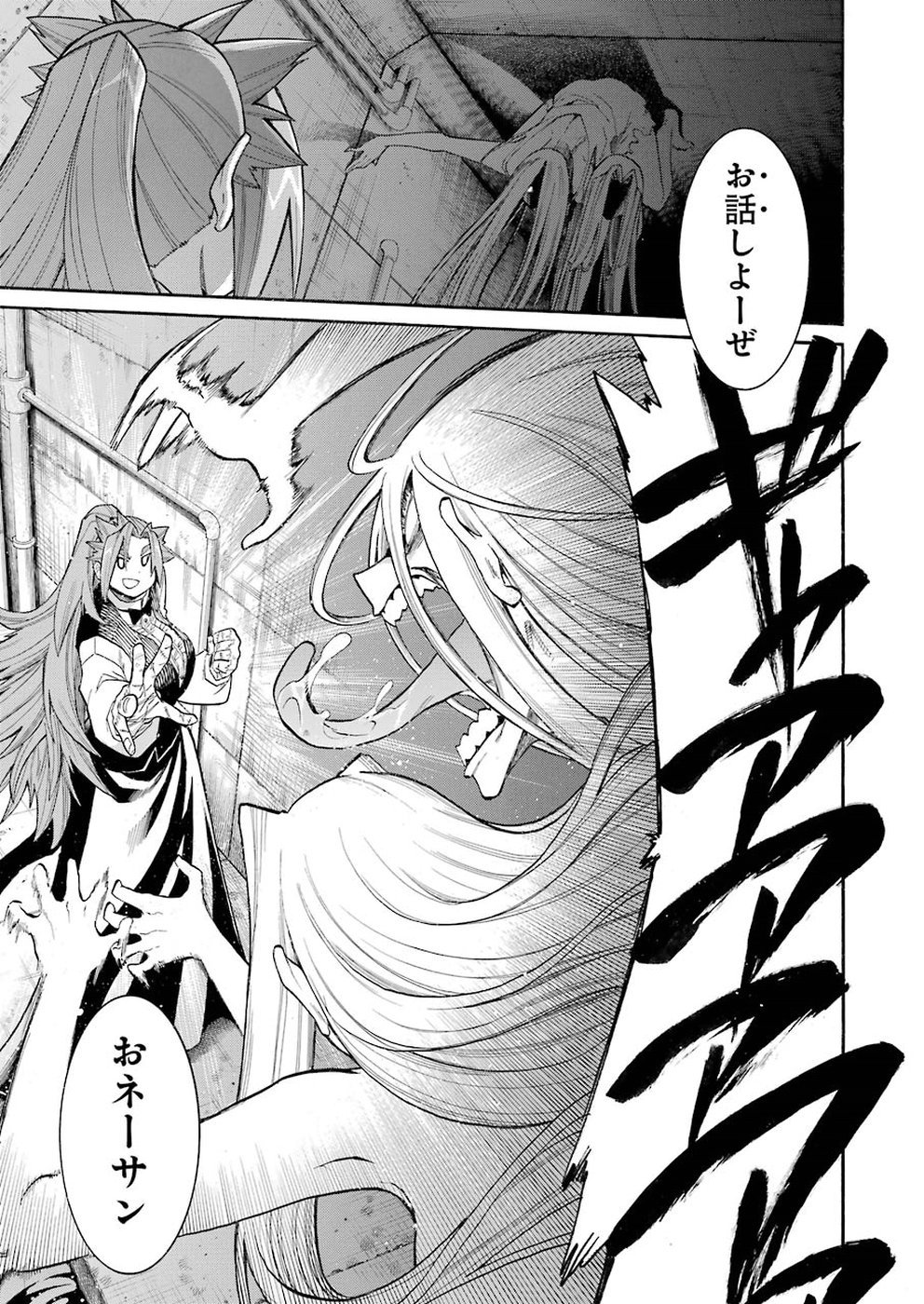 Murciélago - Chapter 96 - Page 8