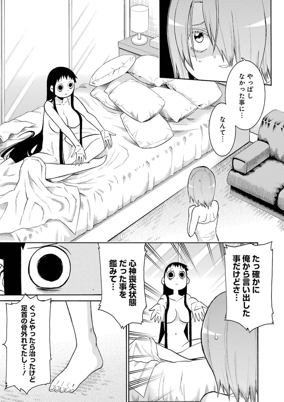 Murciélago - Chapter 98 - Page 11
