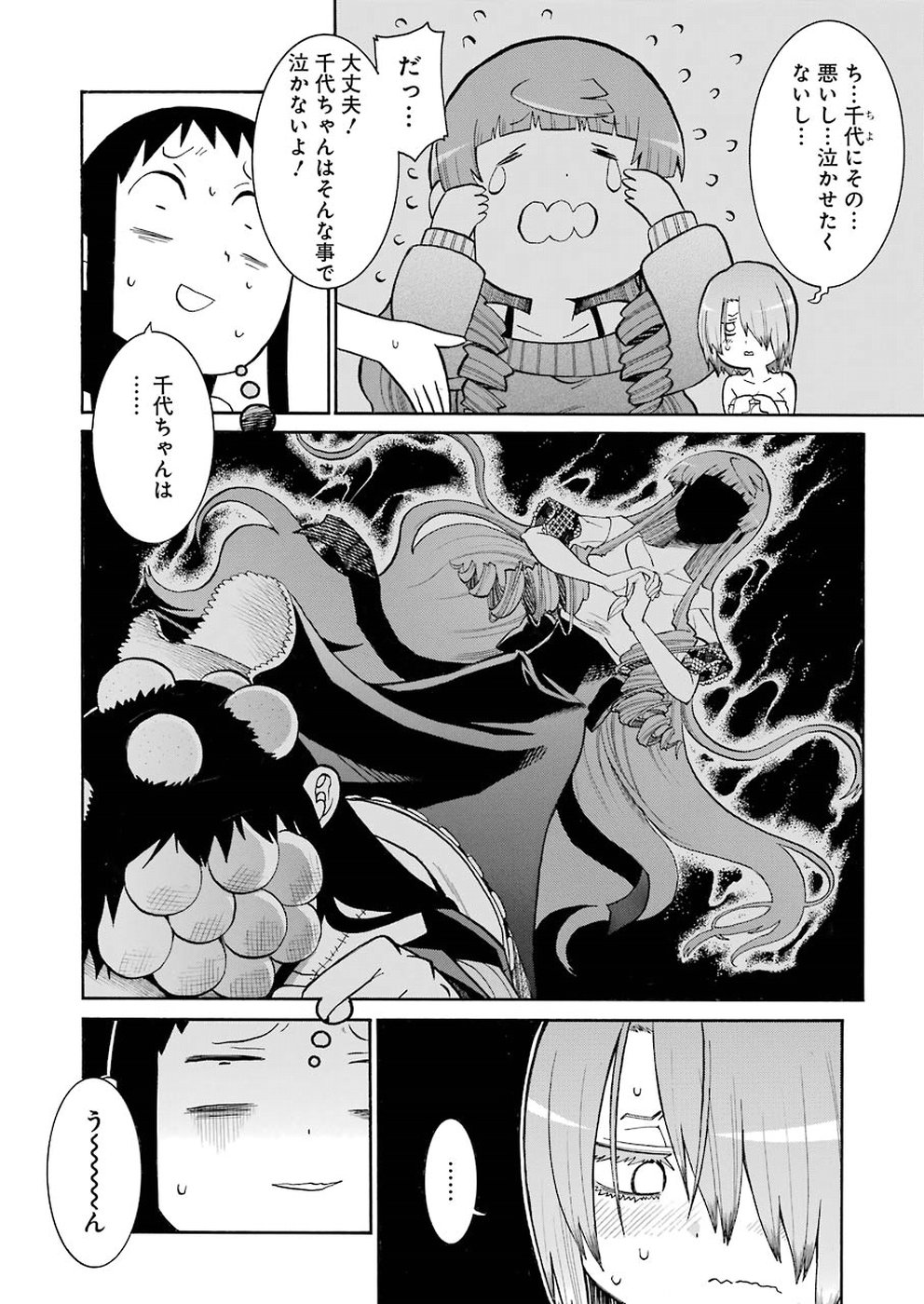 Murciélago - Chapter 98 - Page 12