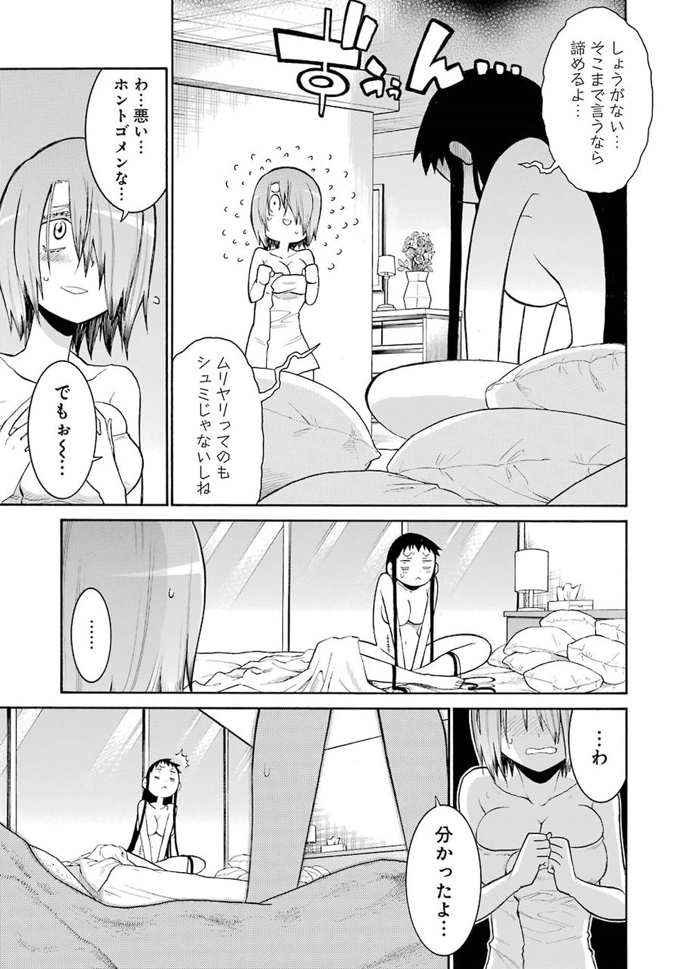 Murciélago - Chapter 98 - Page 13