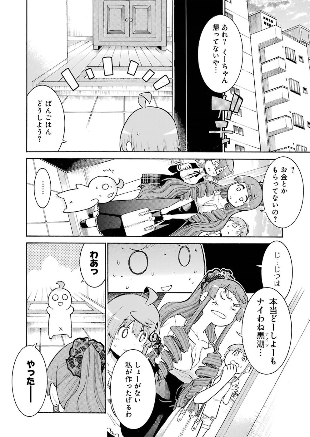 Murciélago - Chapter 98 - Page 16