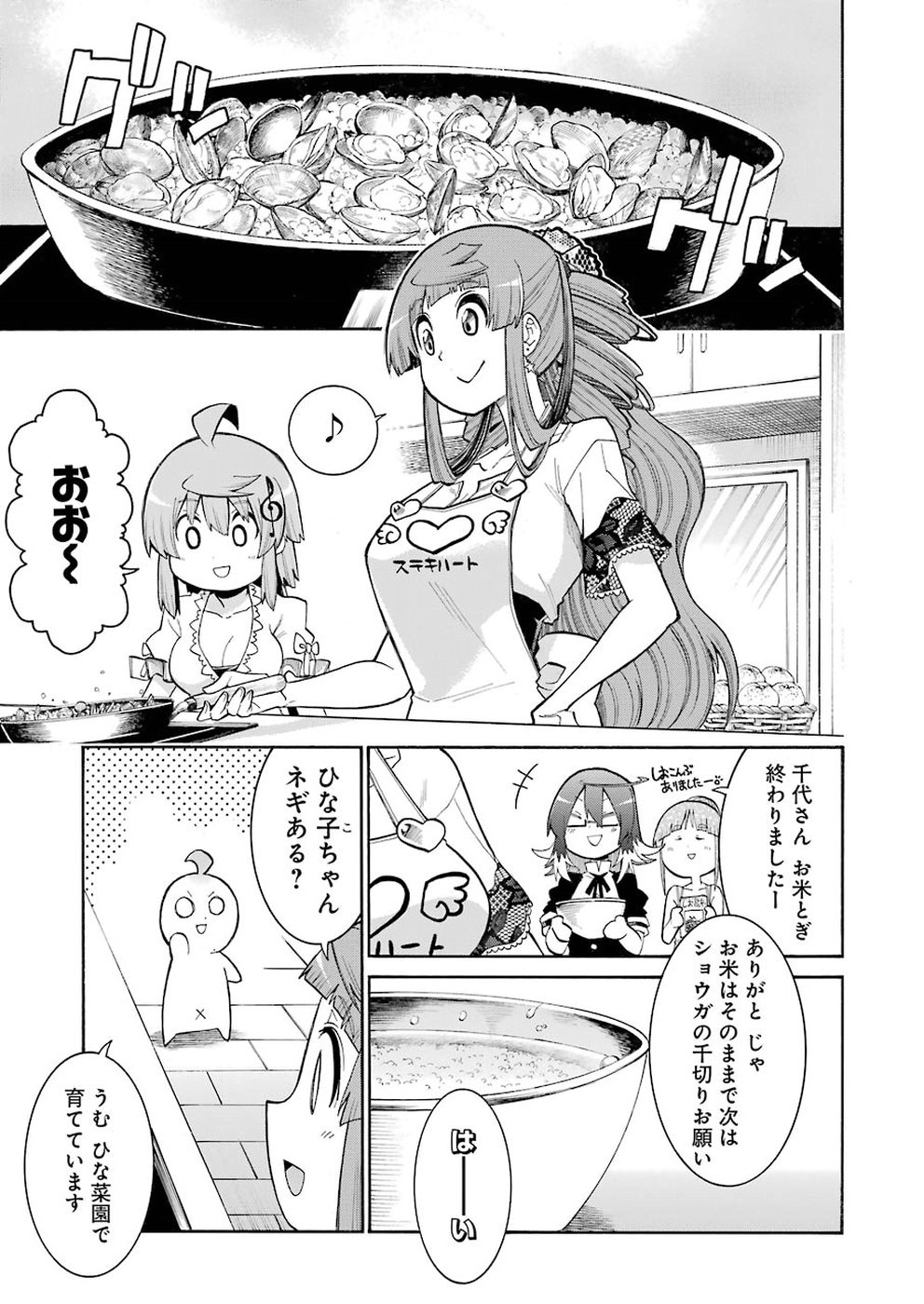 Murciélago - Chapter 98 - Page 17