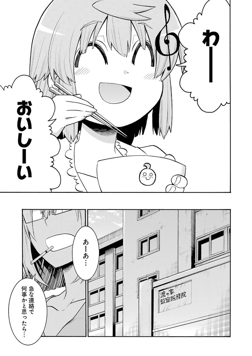 Murciélago - Chapter 98 - Page 19