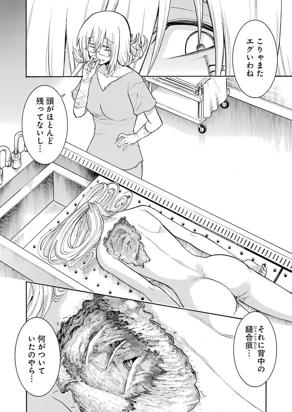 Murciélago - Chapter 98 - Page 20