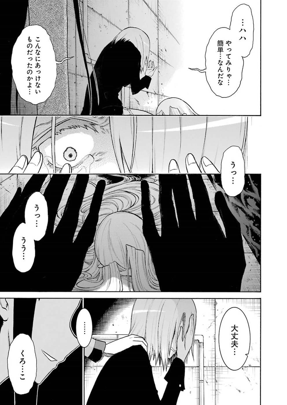Murciélago - Chapter 98 - Page 3