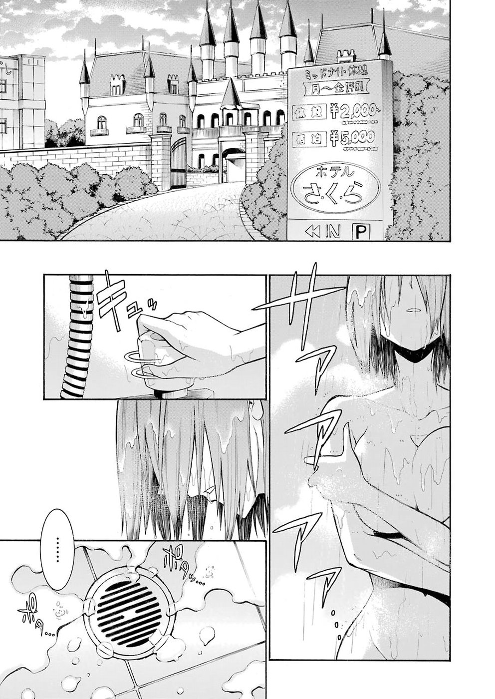 Murciélago - Chapter 98 - Page 5
