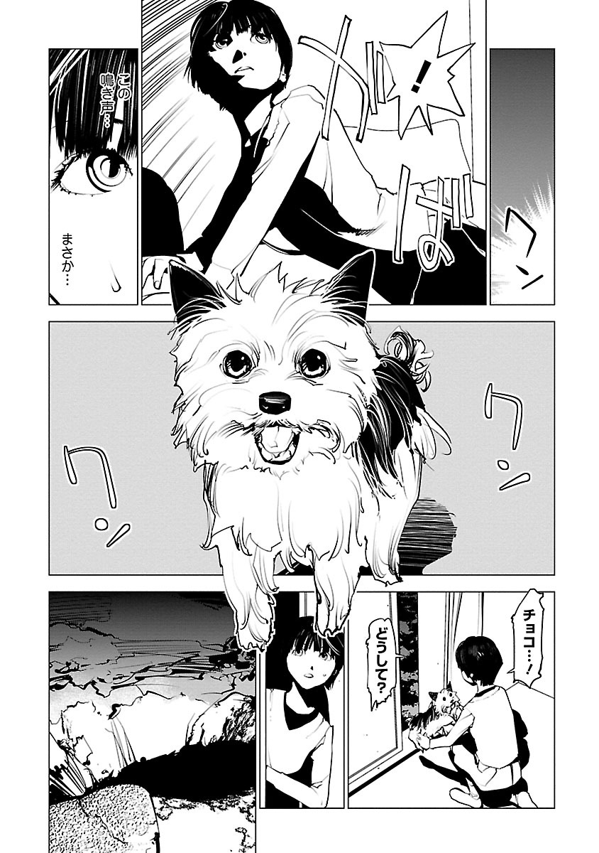 Murder Incarnation - Chapter 1 - Page 21