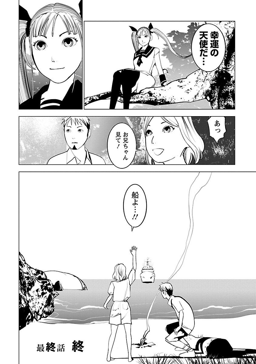 Murder Incarnation - Chapter 10 - Page 34