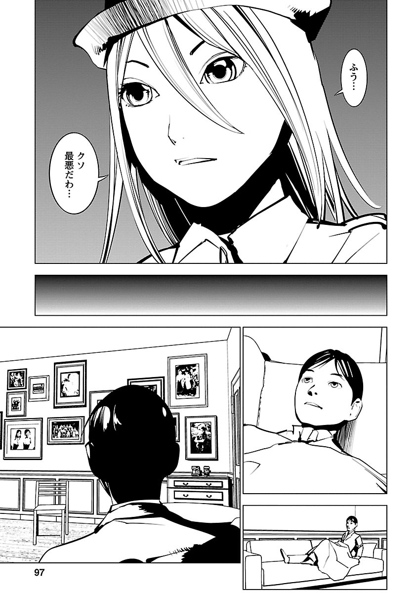 Murder Incarnation - Chapter 3 - Page 27