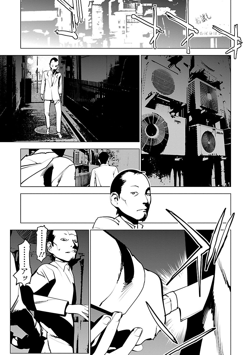 Murder Incarnation - Chapter 4 - Page 23