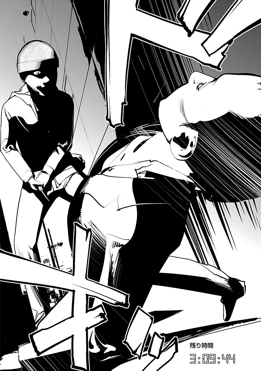 Murder Incarnation - Chapter 4 - Page 24