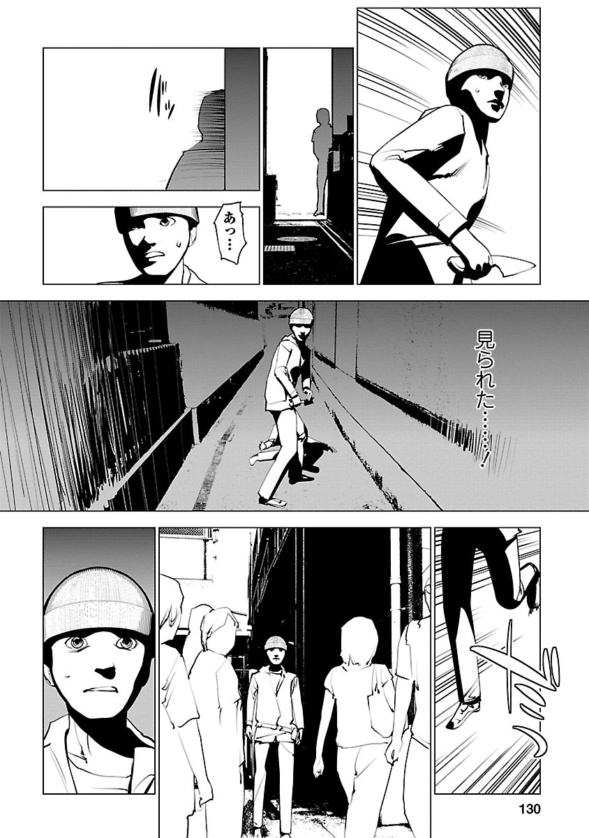 Murder Incarnation - Chapter 4 - Page 26