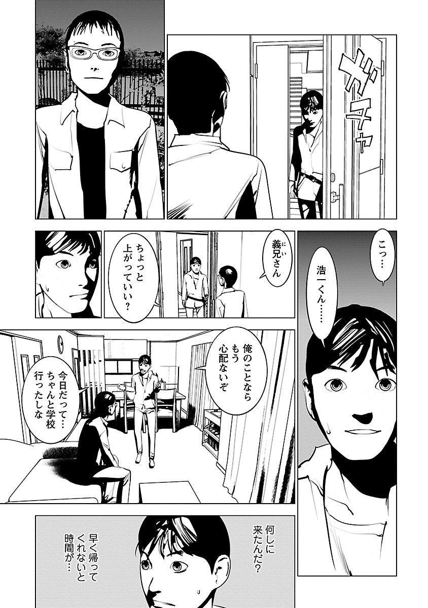 Murder Incarnation - Chapter 4 - Page 29