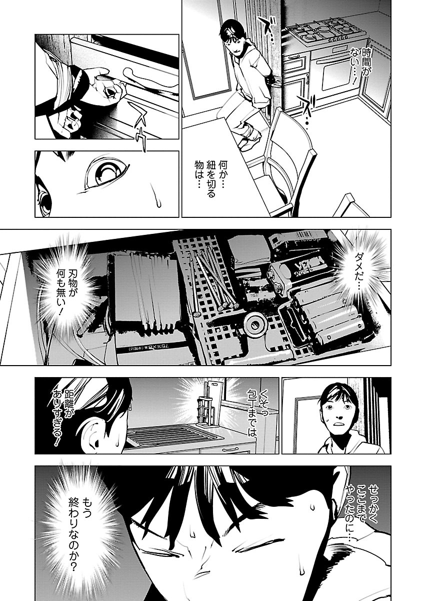 Murder Incarnation - Chapter 5 - Page 5