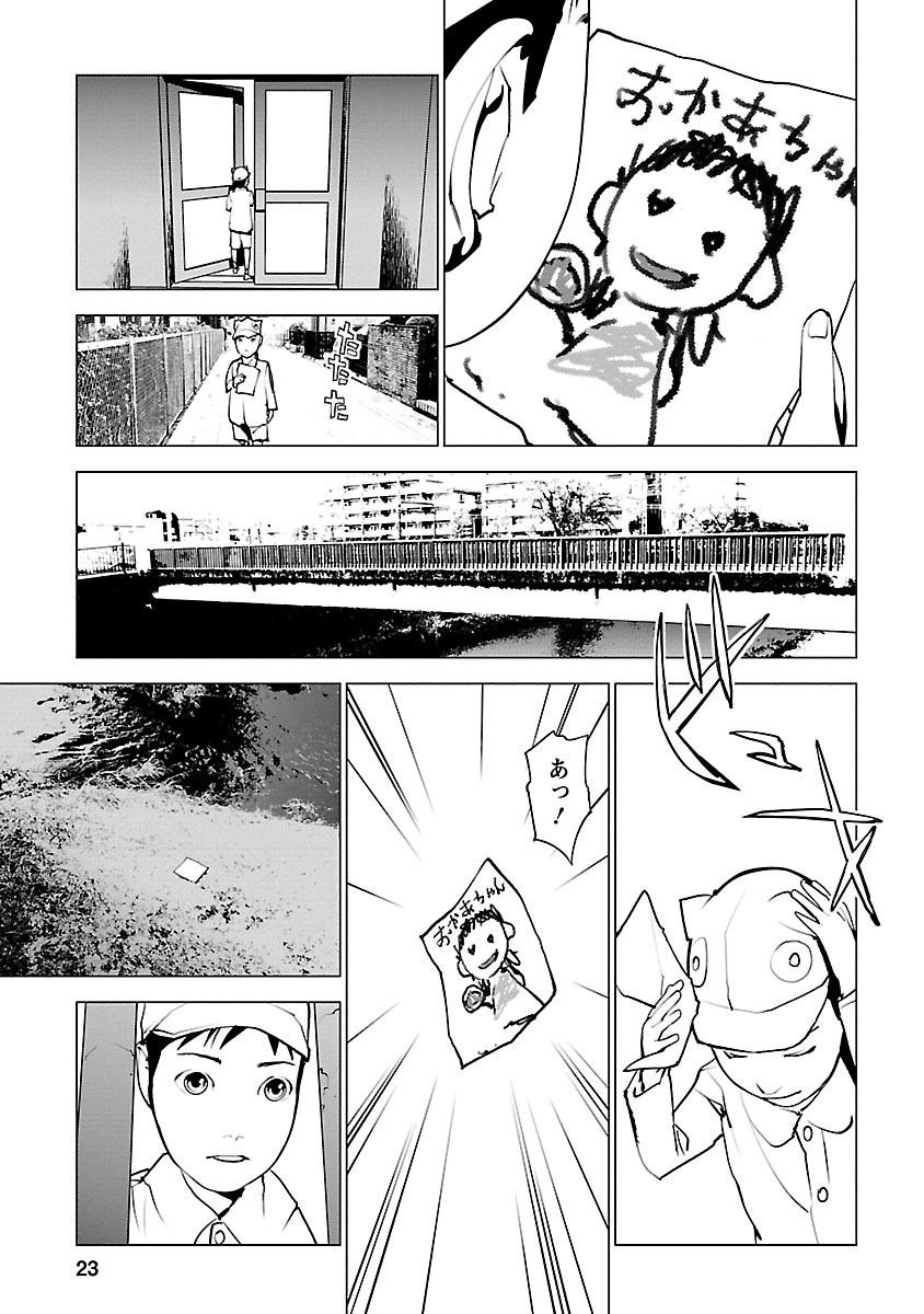 Murder Incarnation - Chapter 6 - Page 17